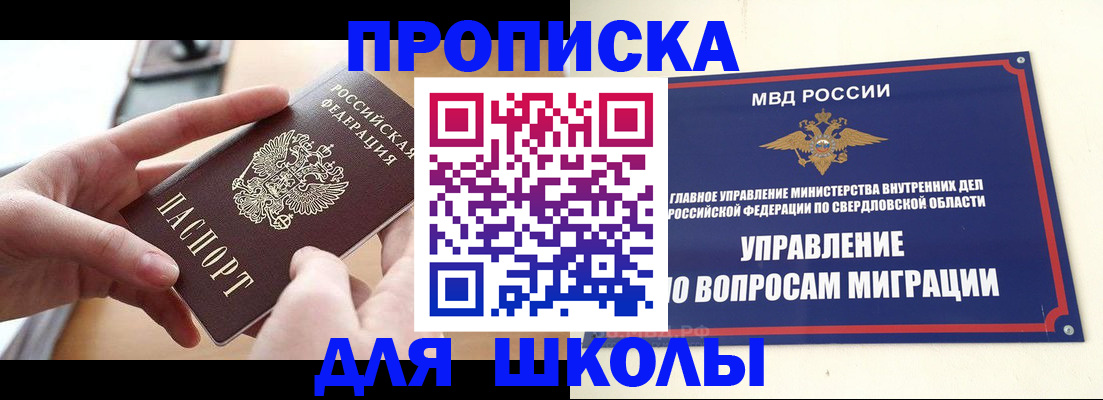 временная регистрация недорого в Сердобске