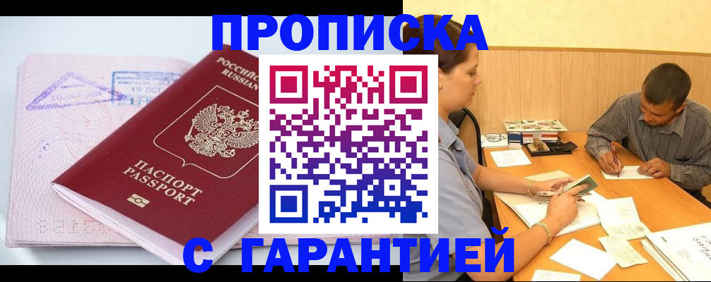 временная регистрация законно в Сердобске