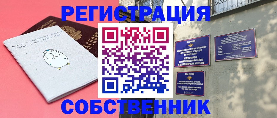 миграционный учет в Сердобске