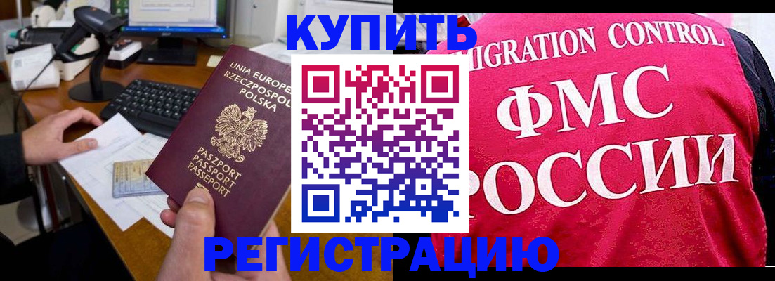 временная регистрация законно в Сердобске