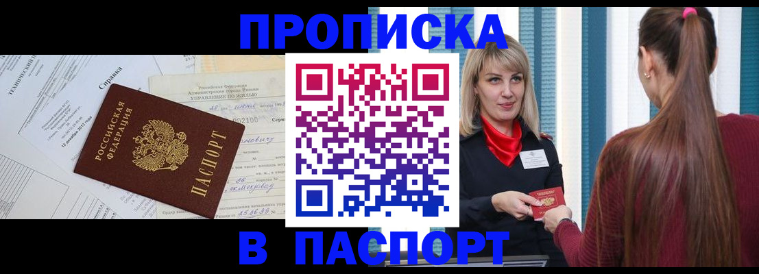 временная регистрация в Сердобске