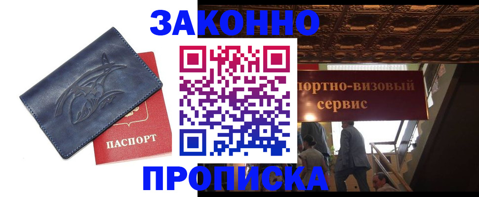 прописка поиск в Сердобске