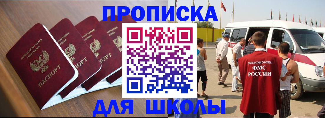 временная регистрация купить в Сердобске